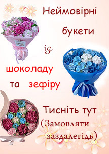 Квiти з шоколаду та зефiру